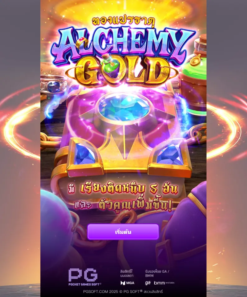รีวิวเกม Alchemy Gold