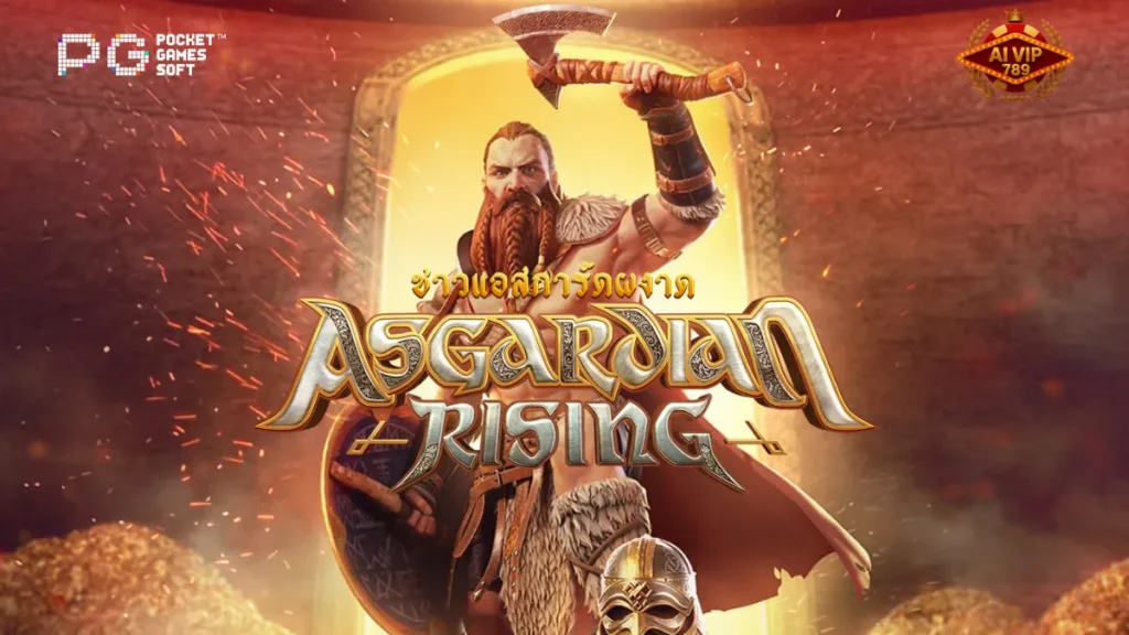 รีวิวเกม Asgardian Rising