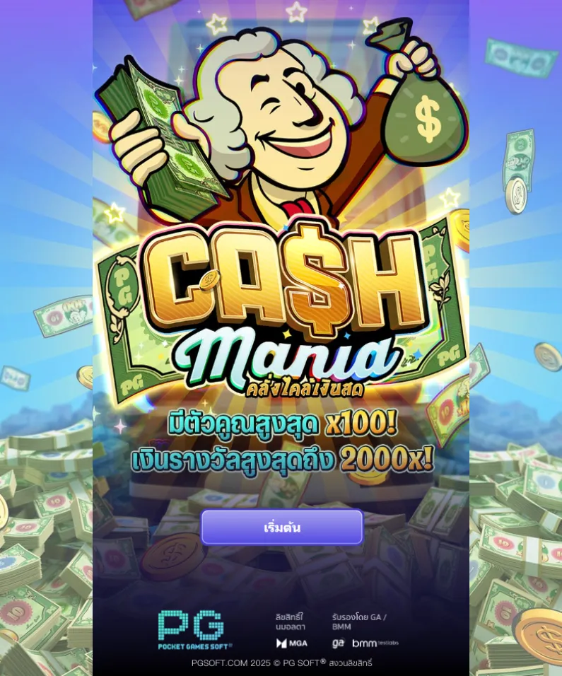 รีวิวเกม Cash Mania