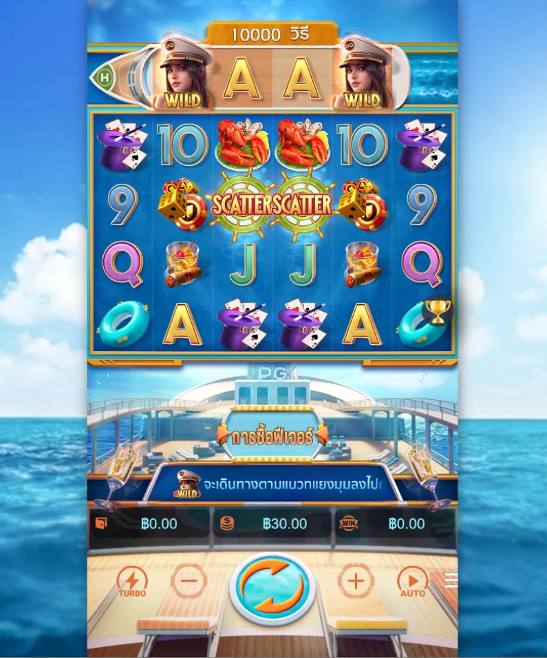 รีวิวเกม Cruise Royale