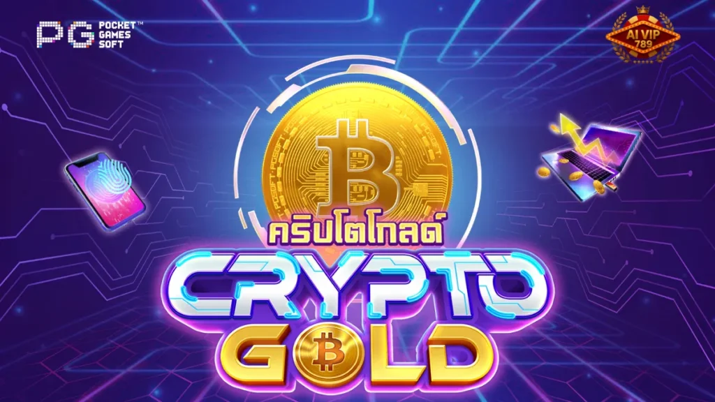 รีวิวเกม Crypto Gold