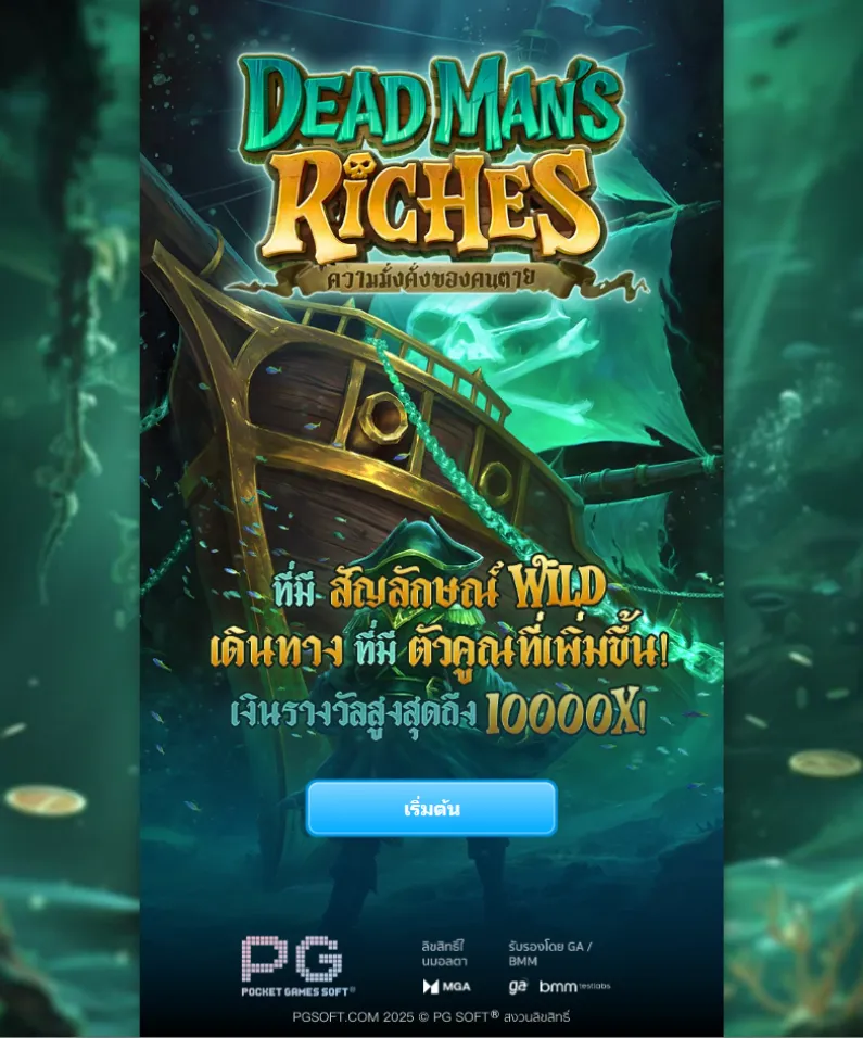 รีวิวเกม Dead Man’s Riches