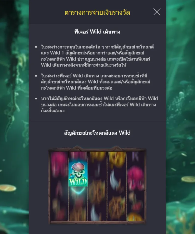 รีวิวเกม Dead Man’s Riches