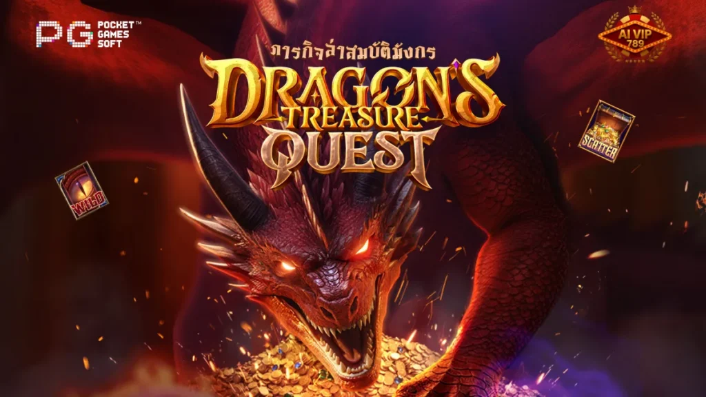 รีวิวเกม Dragon's Treasure Quest