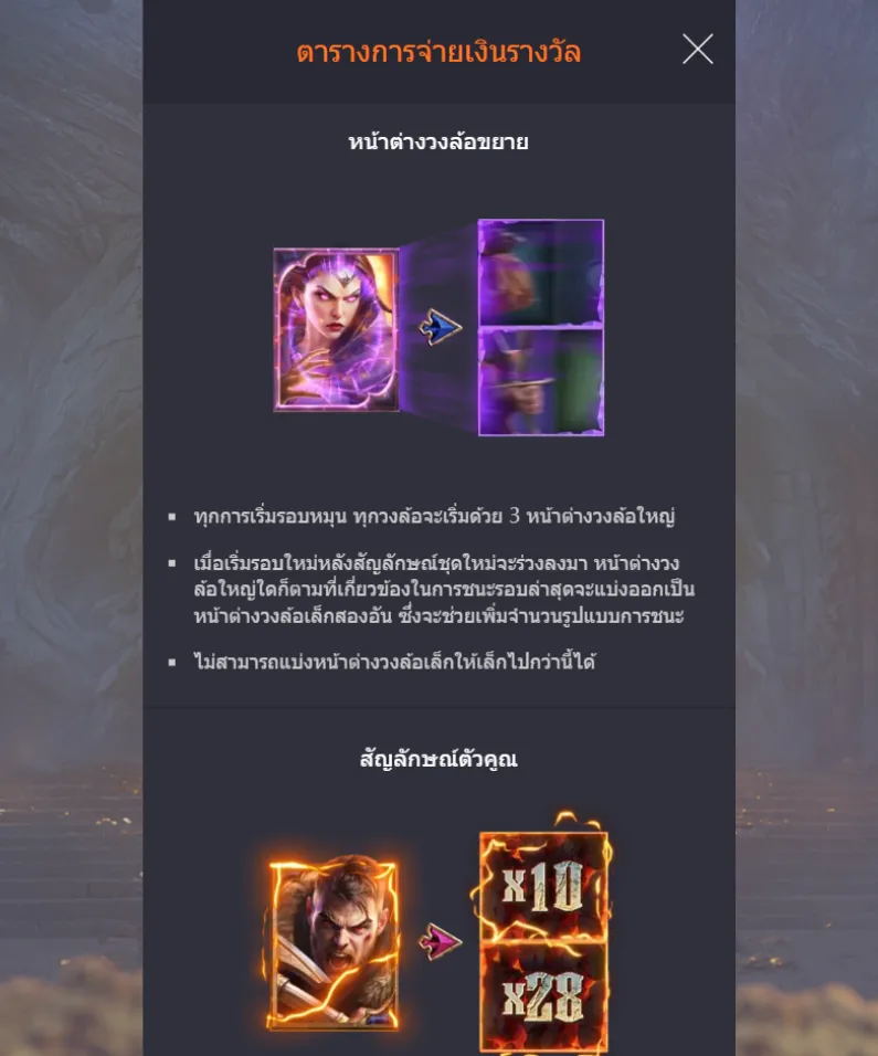 รีวิวเกม Dragon's Treasure Quest