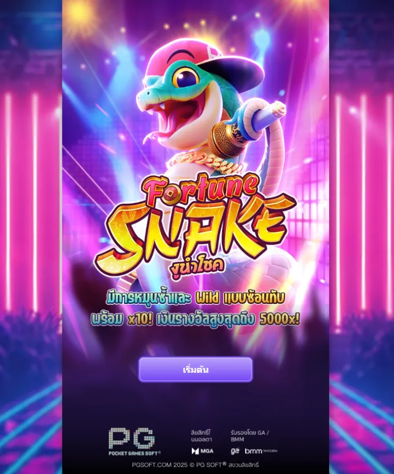 รีวิวเกม Fortune Snake