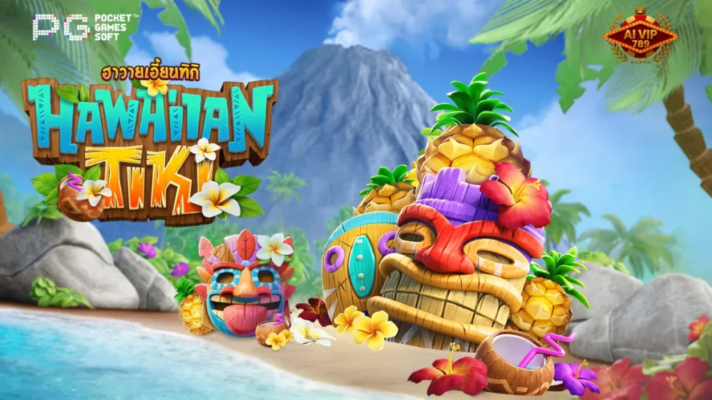 รีวิวเกม HAWAIIAN TIKI