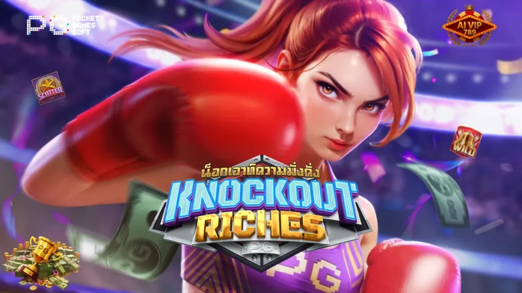รีวิวเกม Knockout Riches