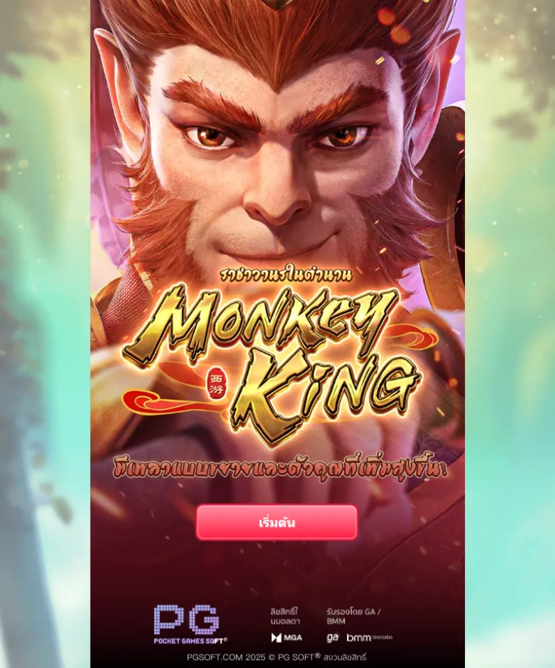 รีวิวเกม Legendary Monkey King