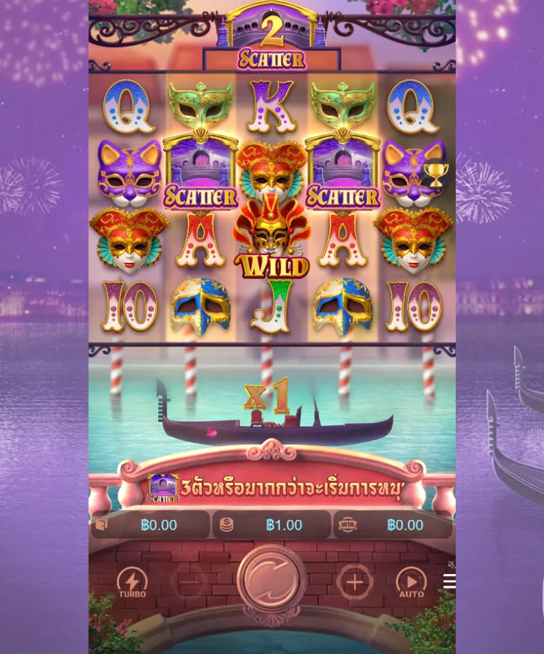 รีวิวเกม Mask Carnival