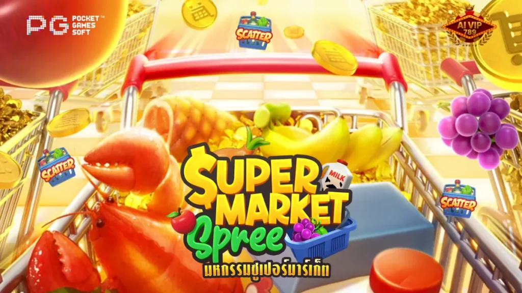 รีวิวเกม Supermarket Spree