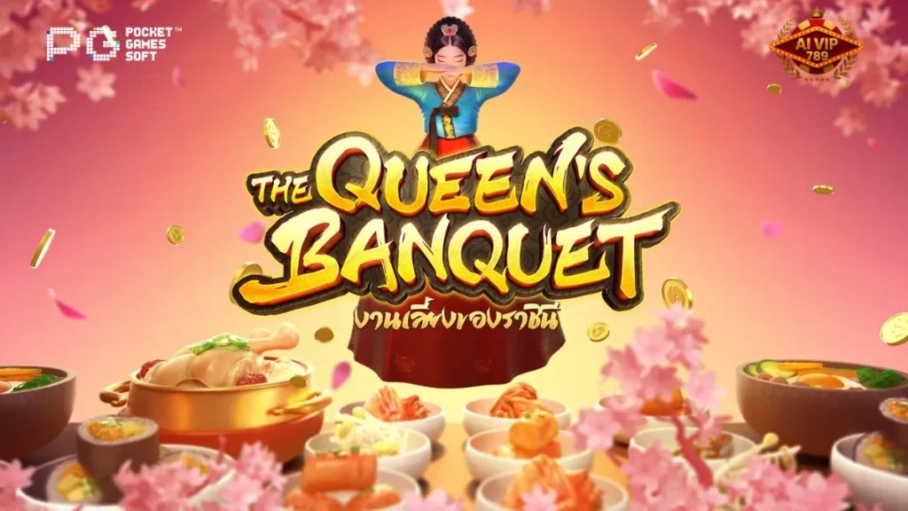 รีวิวเกม The Queen's Banquet