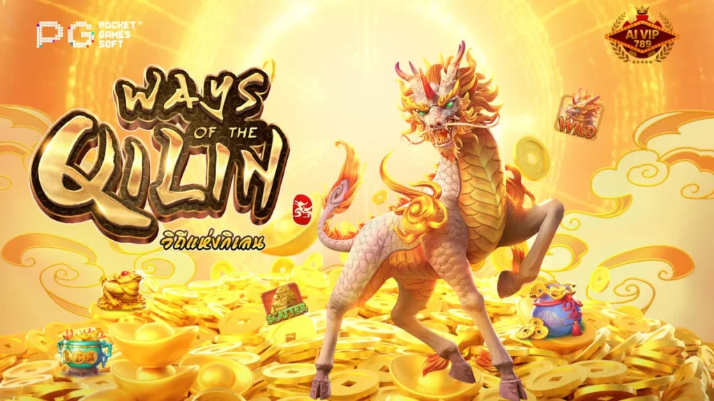 รีวิวเกม Ways of the Qilin