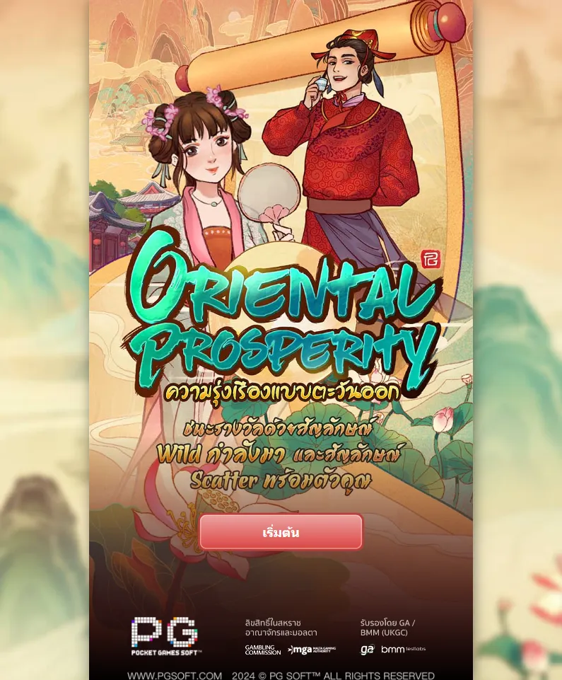 รีวิวเกม Oriental Prosperity