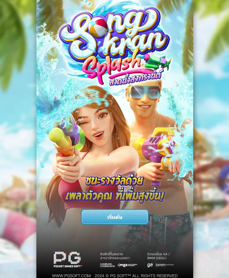 รีวิวเกม Songkran Splash