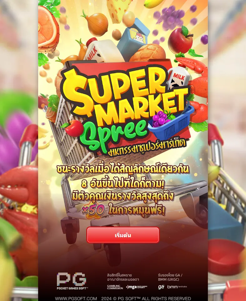 รีวิวเกม Supermarket Spree