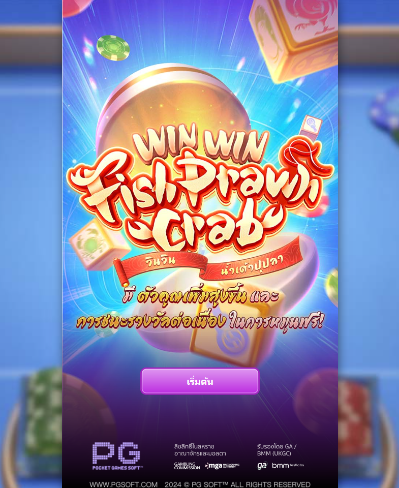 รีวิวเกม Win Win Fish Prawn Crab