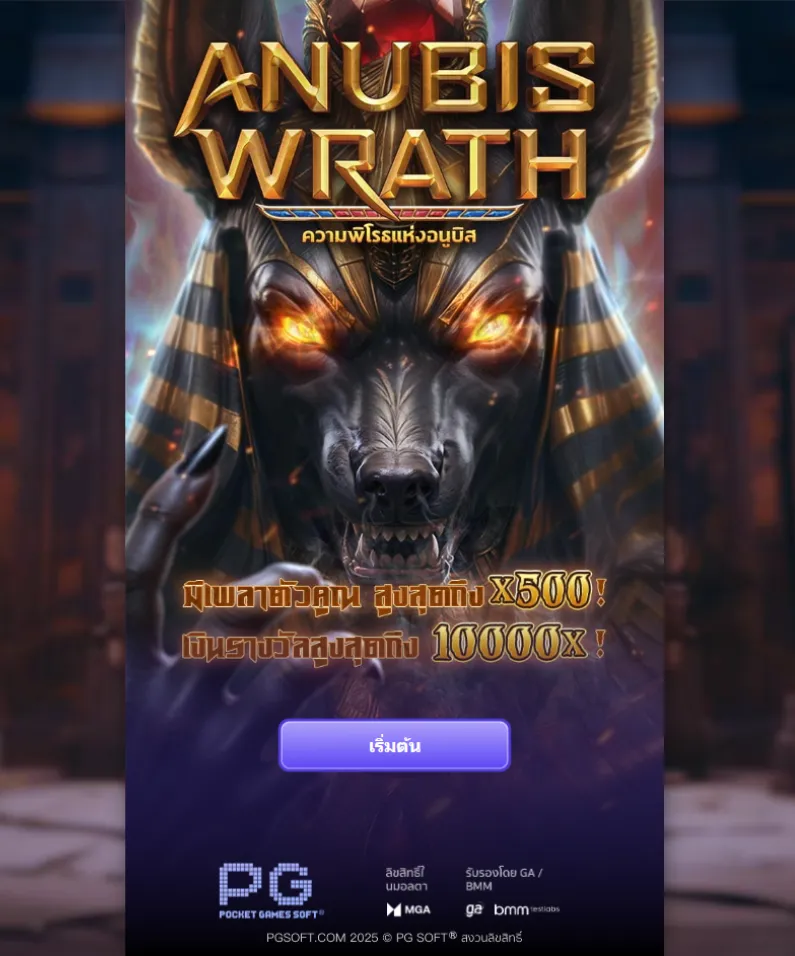 รีวิวเกม Anubis Wrath