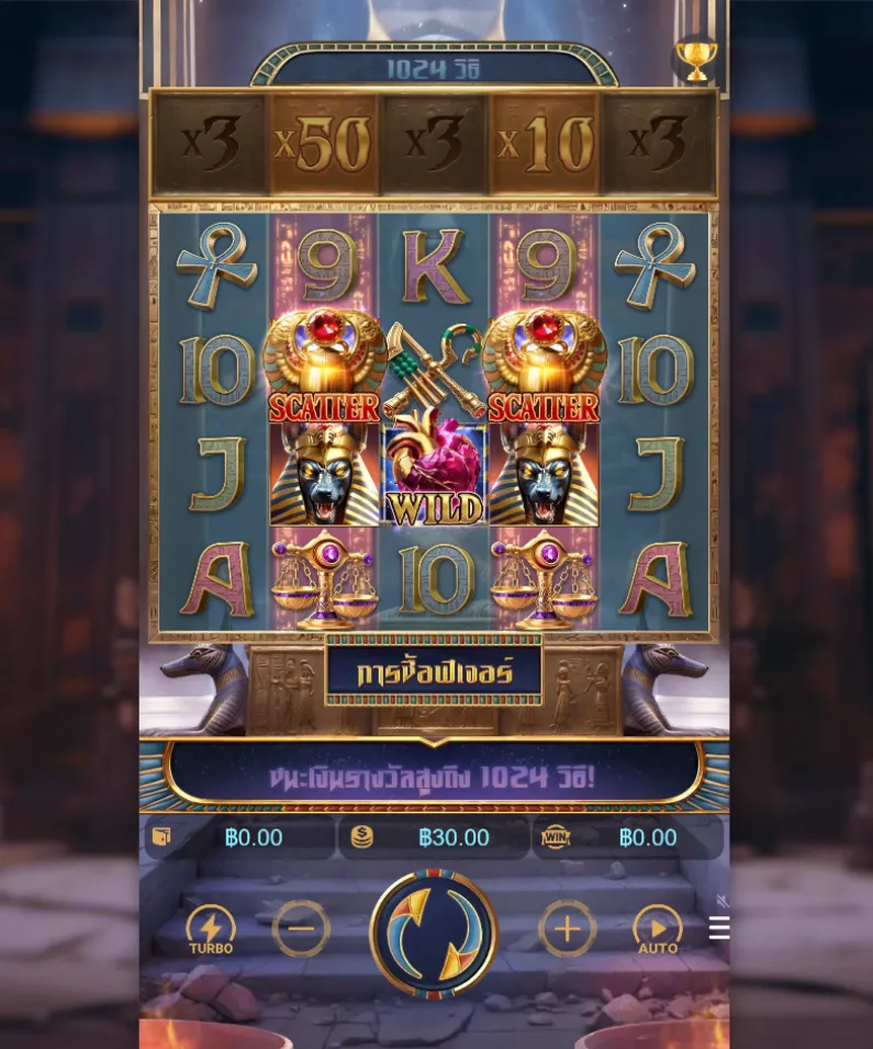 รีวิวเกม Anubis Wrath