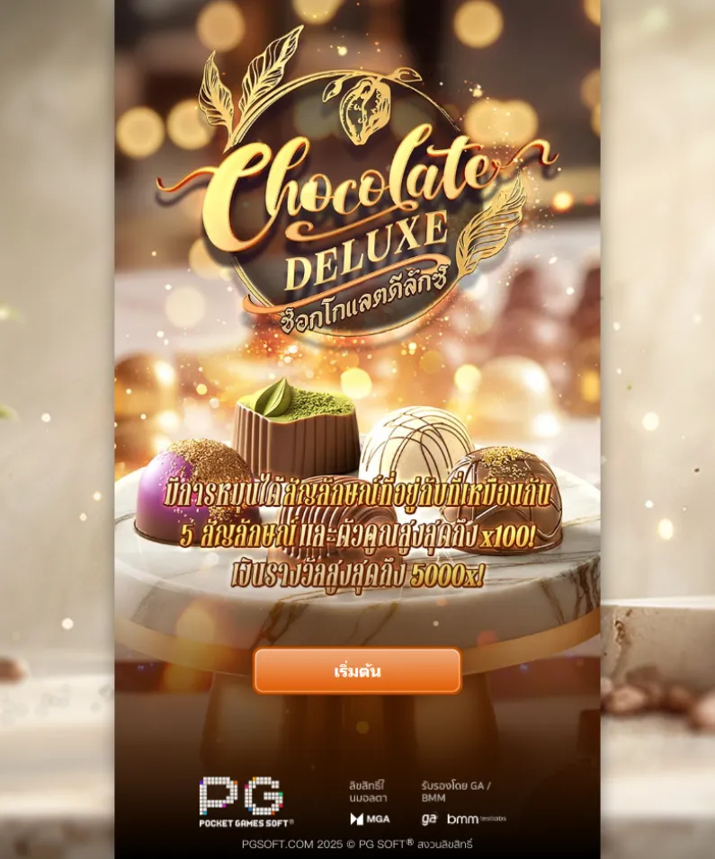 รีวิวเกม Chocolate Deluxe