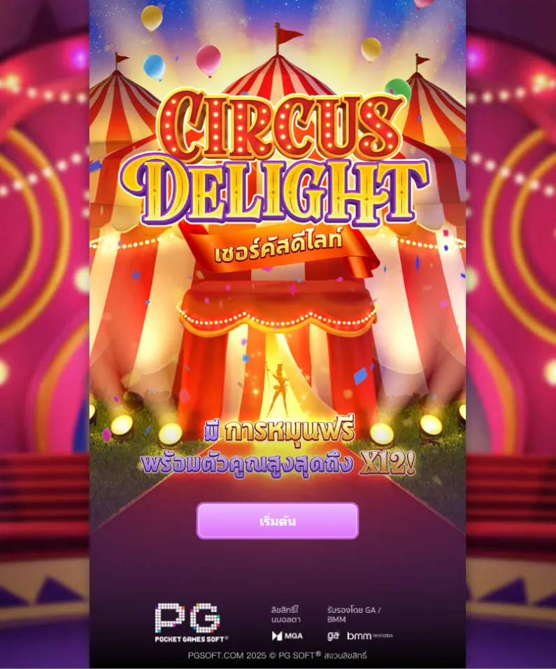รีวิวเกม Circus Delight