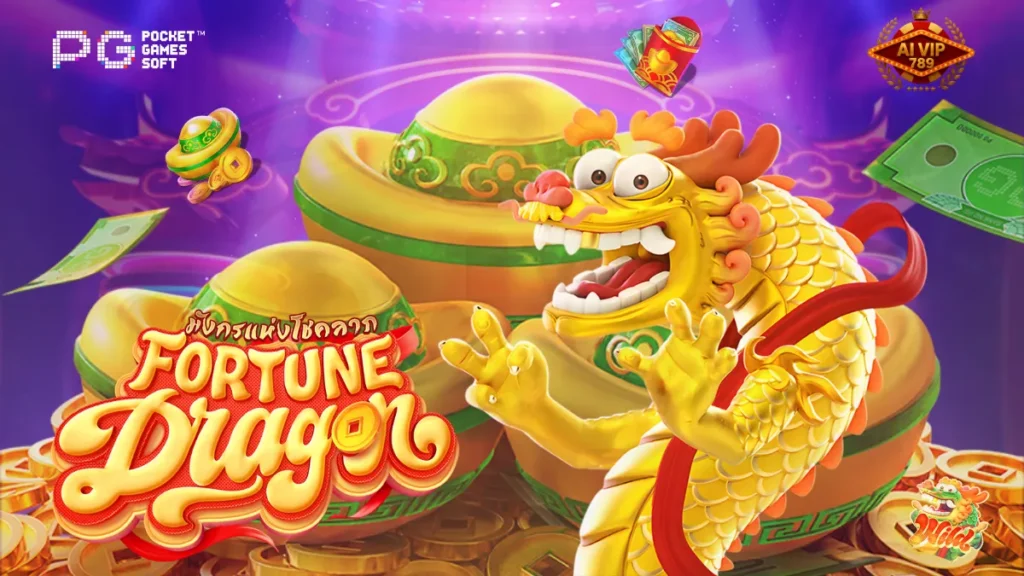 รีวิวเกม Fortune Dragon
