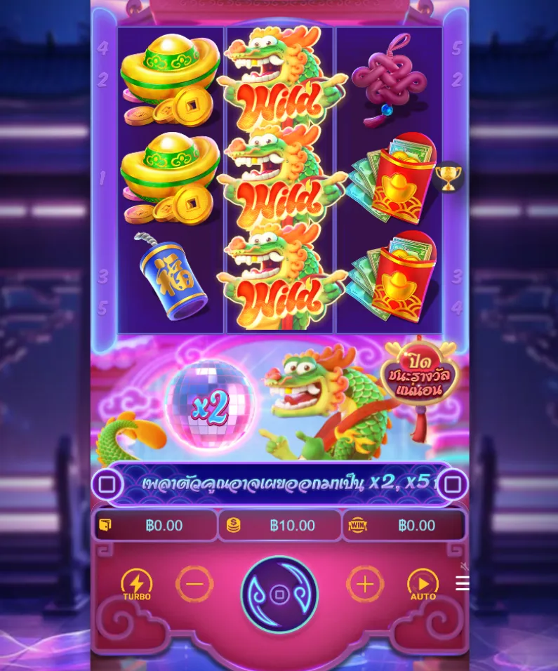 รีวิวเกม Fortune Dragon