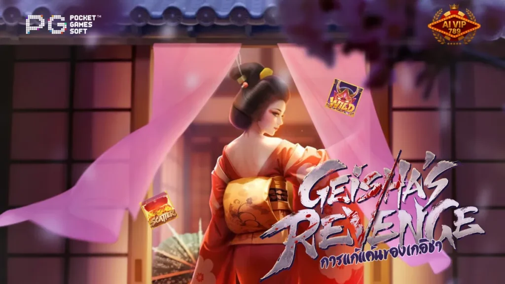 รีวิวเกม Geisha’s Revenge