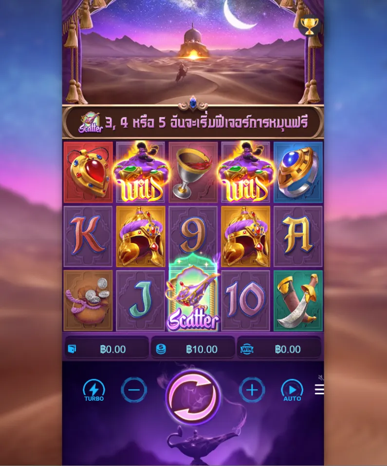 รีวิวเกม Genie's 3 Wishes