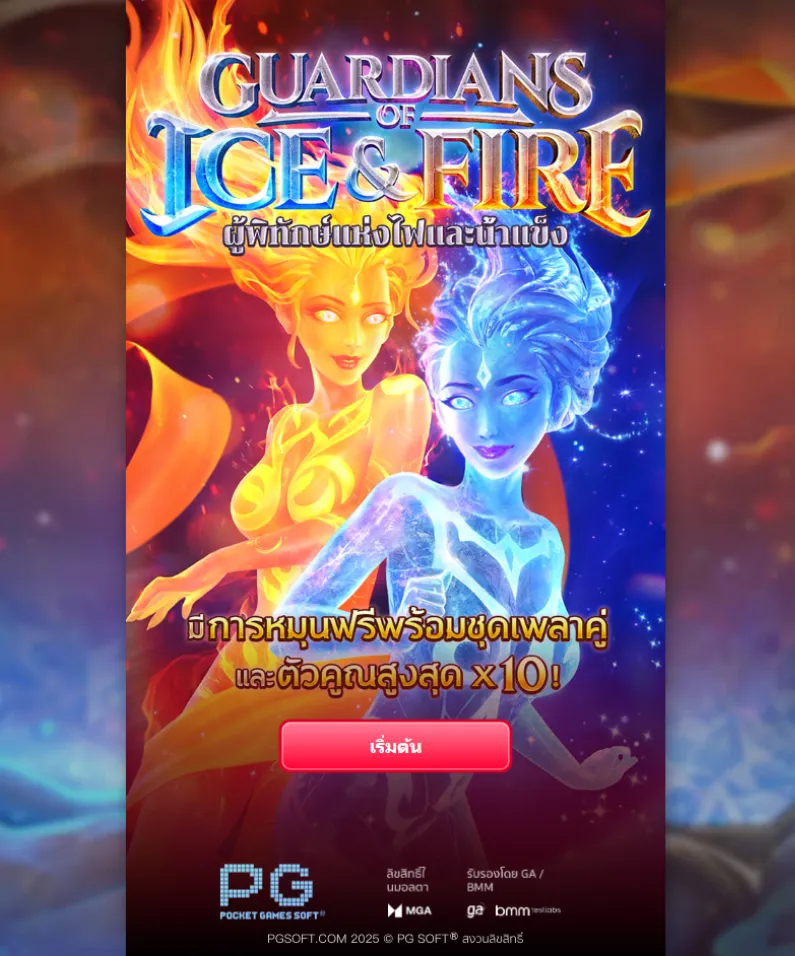 รีวิวเกม Guardians of Ice and Fire