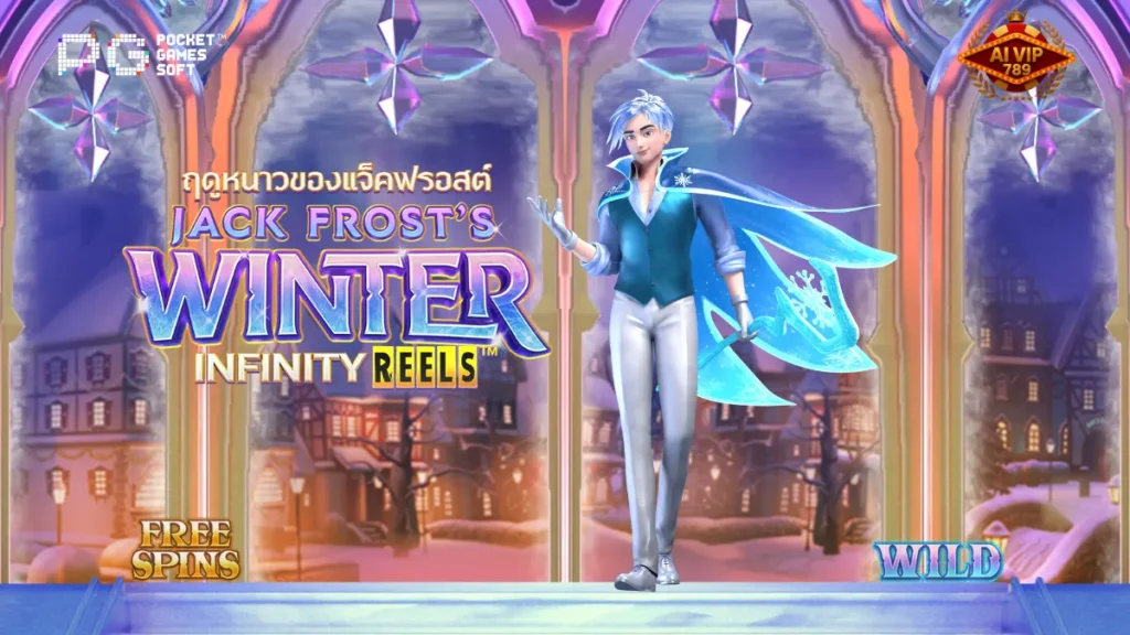 รีวิวเกม Jack Frosts Winter
