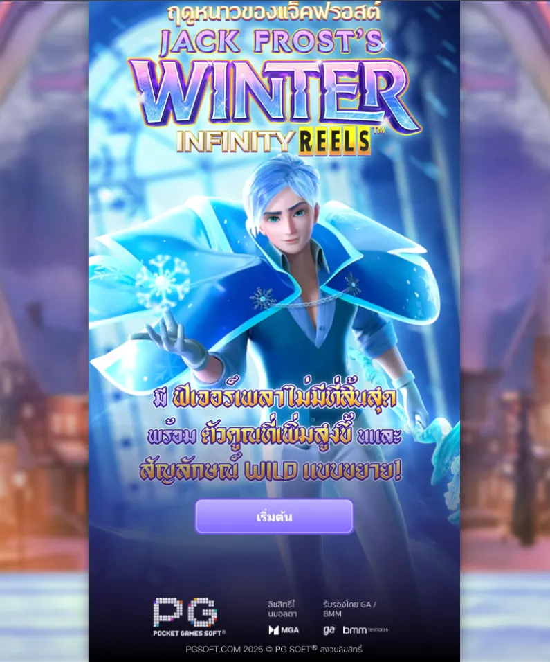 รีวิวเกม Jack Frosts Winter