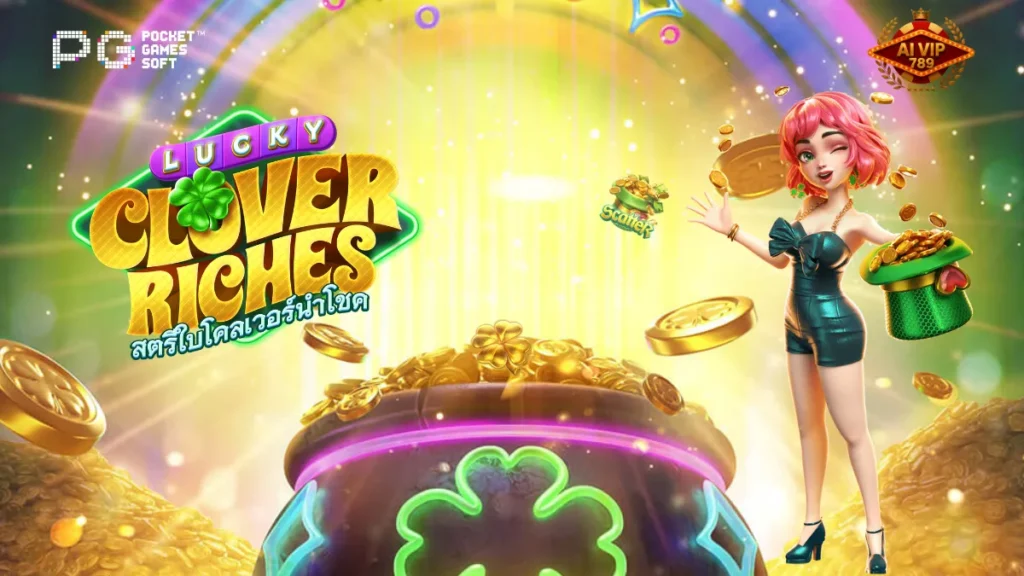รีวิวเกม Lucky Clover Lady