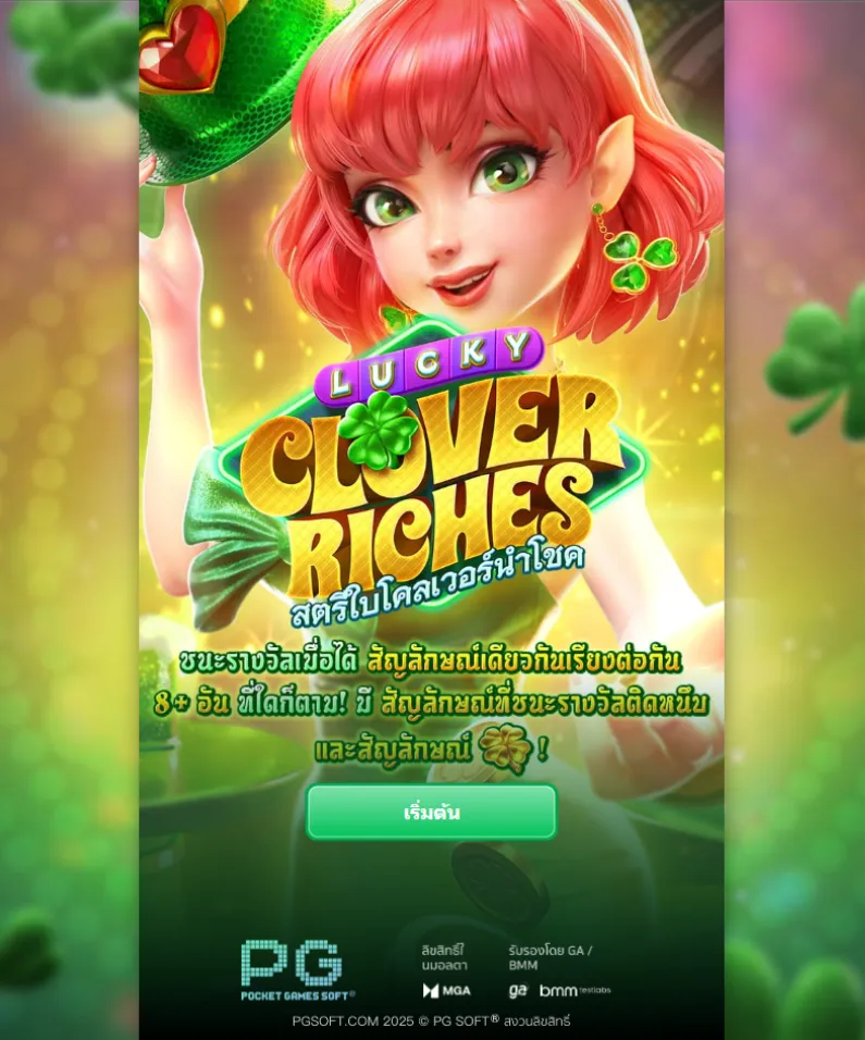 รีวิวเกม Lucky Clover Lady