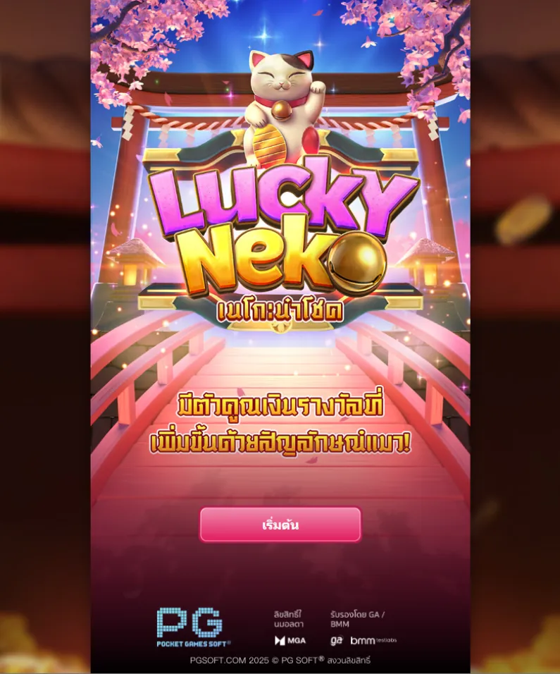 รีวิวเกม Lucky Neko