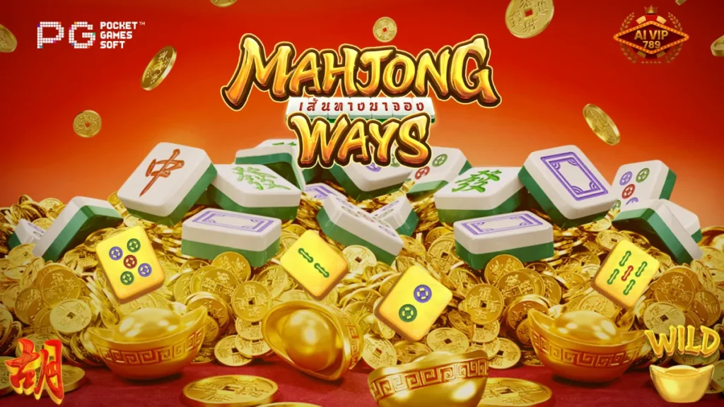 รีวิวเกม Mahjong Ways