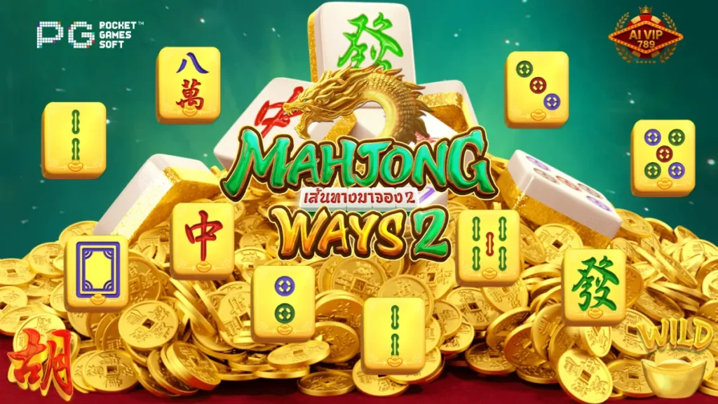 รีวิวเกม Mahjong Ways 2