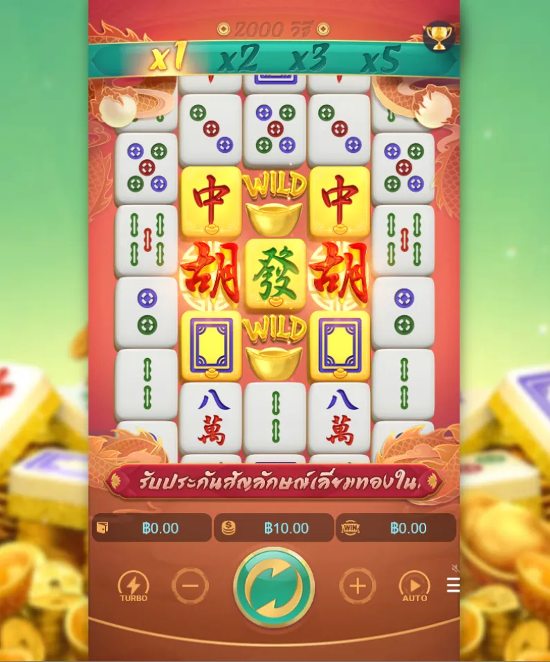 รีวิวเกม Mahjong Ways 2