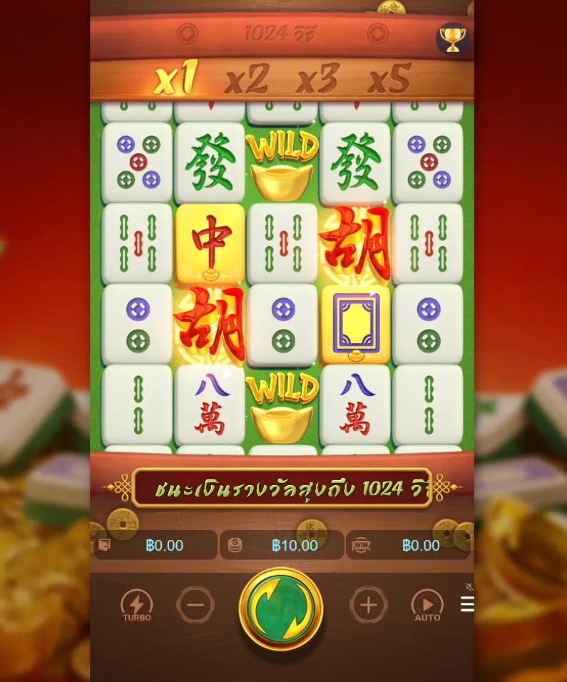 รีวิวเกม Mahjong Ways