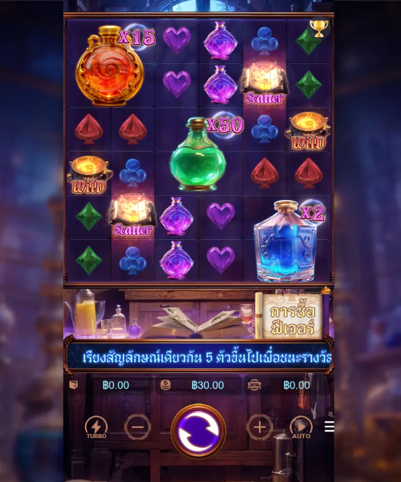 รีวิวเกม Mystic Potion