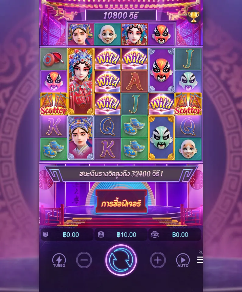 รีวิวเกม Opera Dynasty