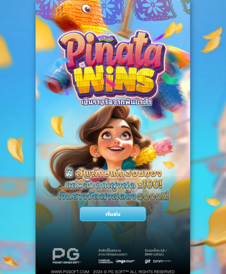รีวิวเกม Pinata Wins
