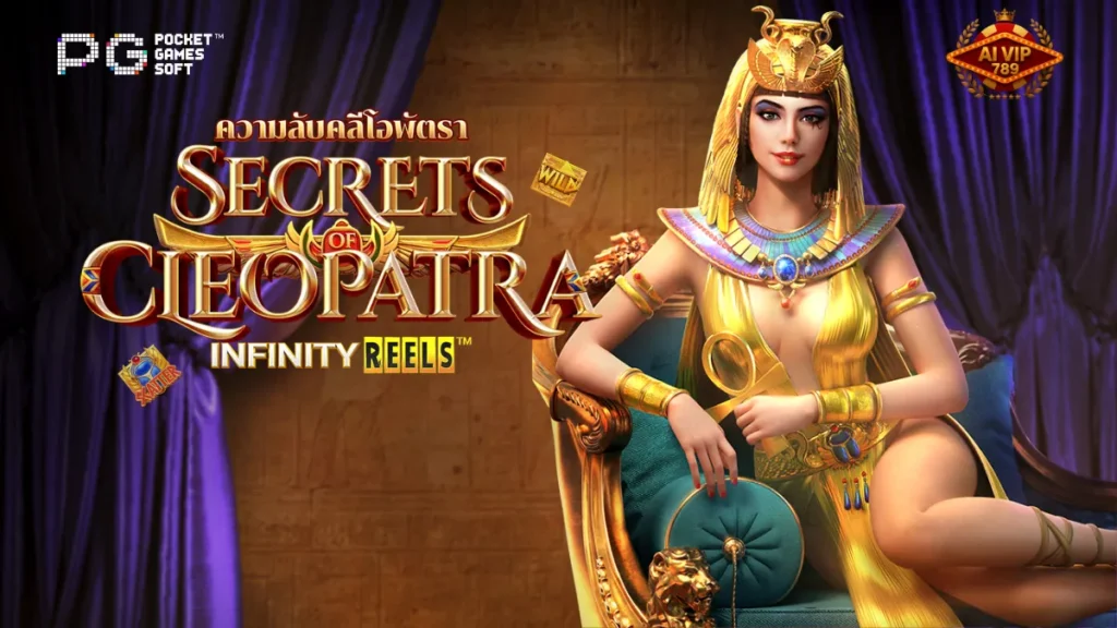 รีวิวเกม Secret of Cleopatra