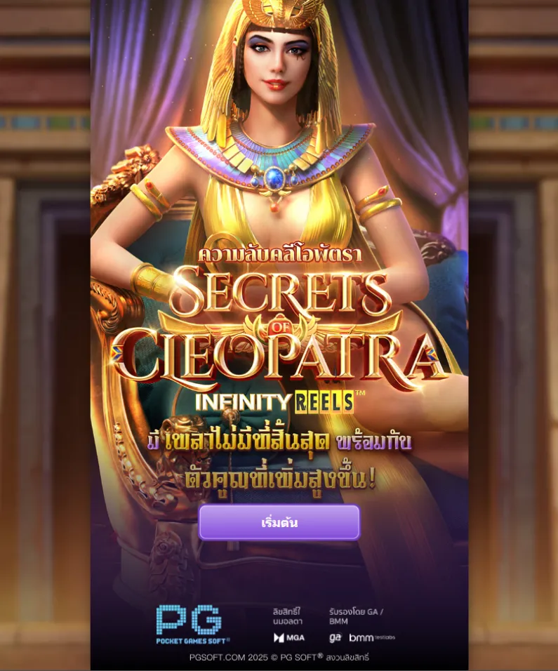 รีวิวเกม Secret of Cleopatra