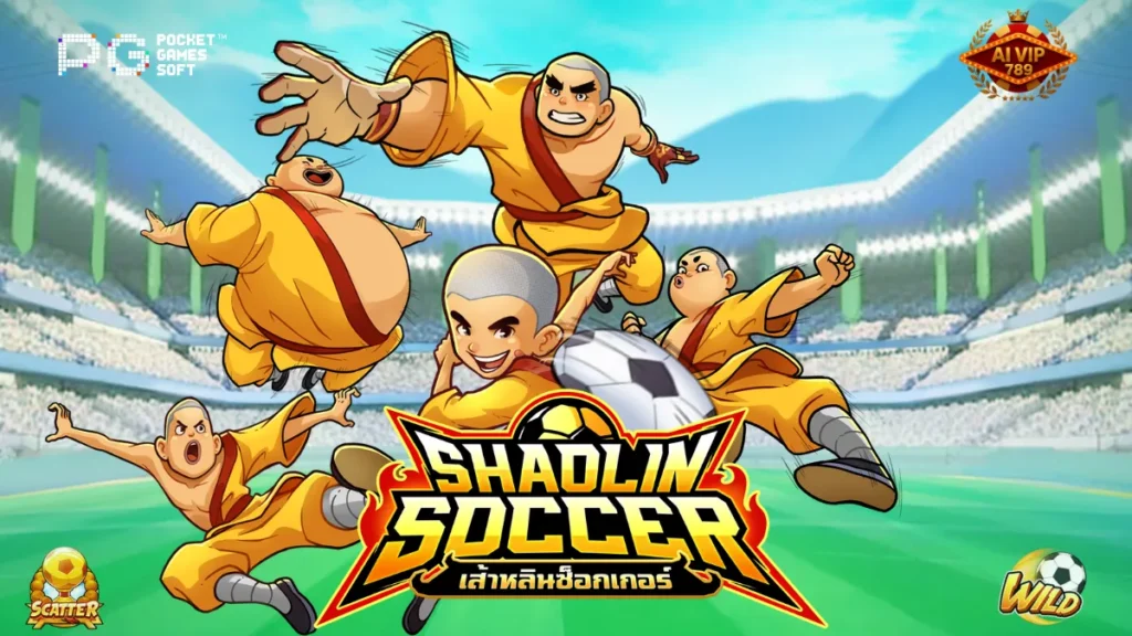 รีวิวเกม Shaolin Soccer