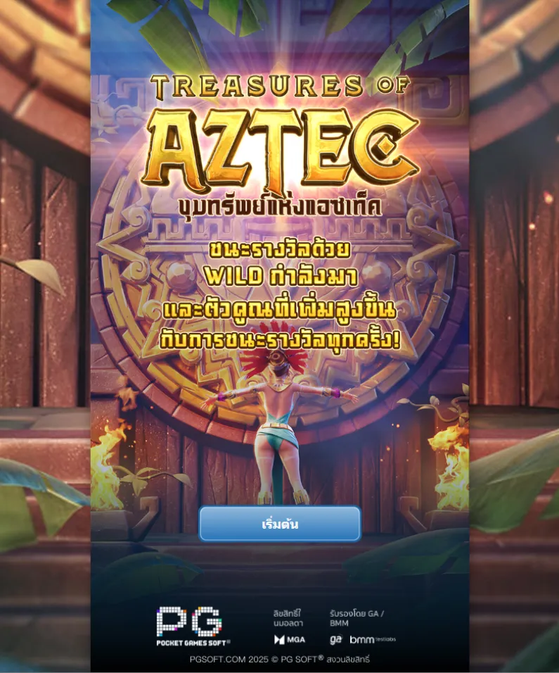 รีวิวเกม Treasures of Aztec