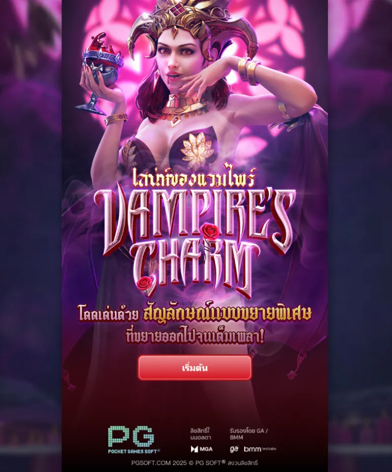 รีวิวเกม Vampire's Charm