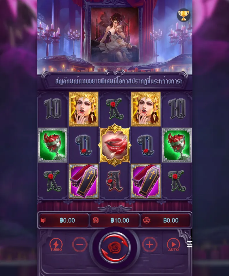 รีวิวเกม Vampire's Charm