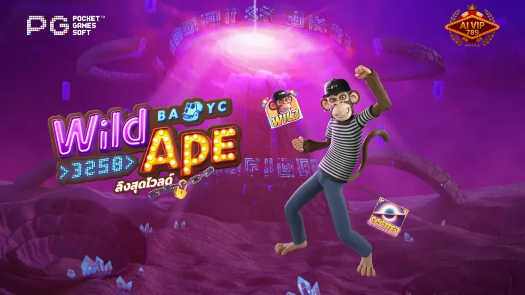 รีวิวเกม Wild Ape