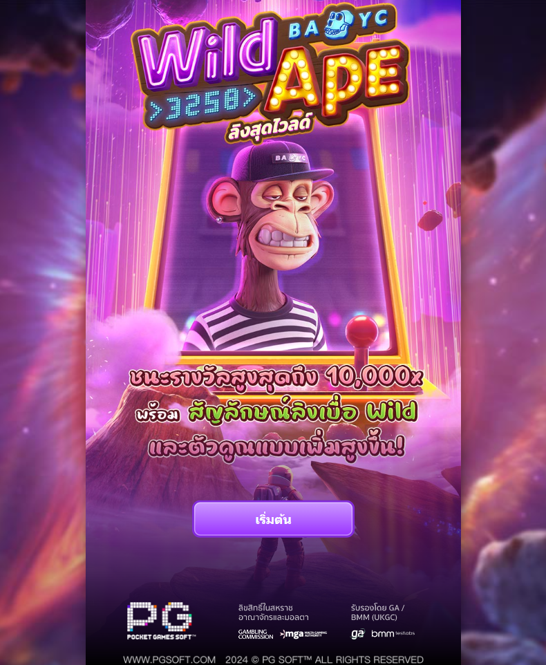 รีวิวเกม Wild Ape